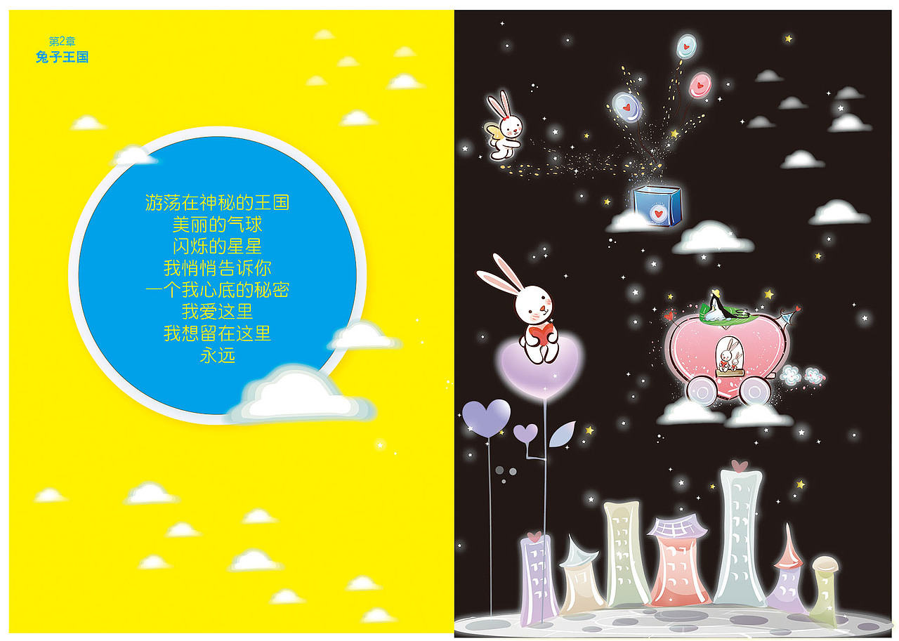 《南柯一叶》插画-女孩一场奇思妙想的随心梦幻旅行