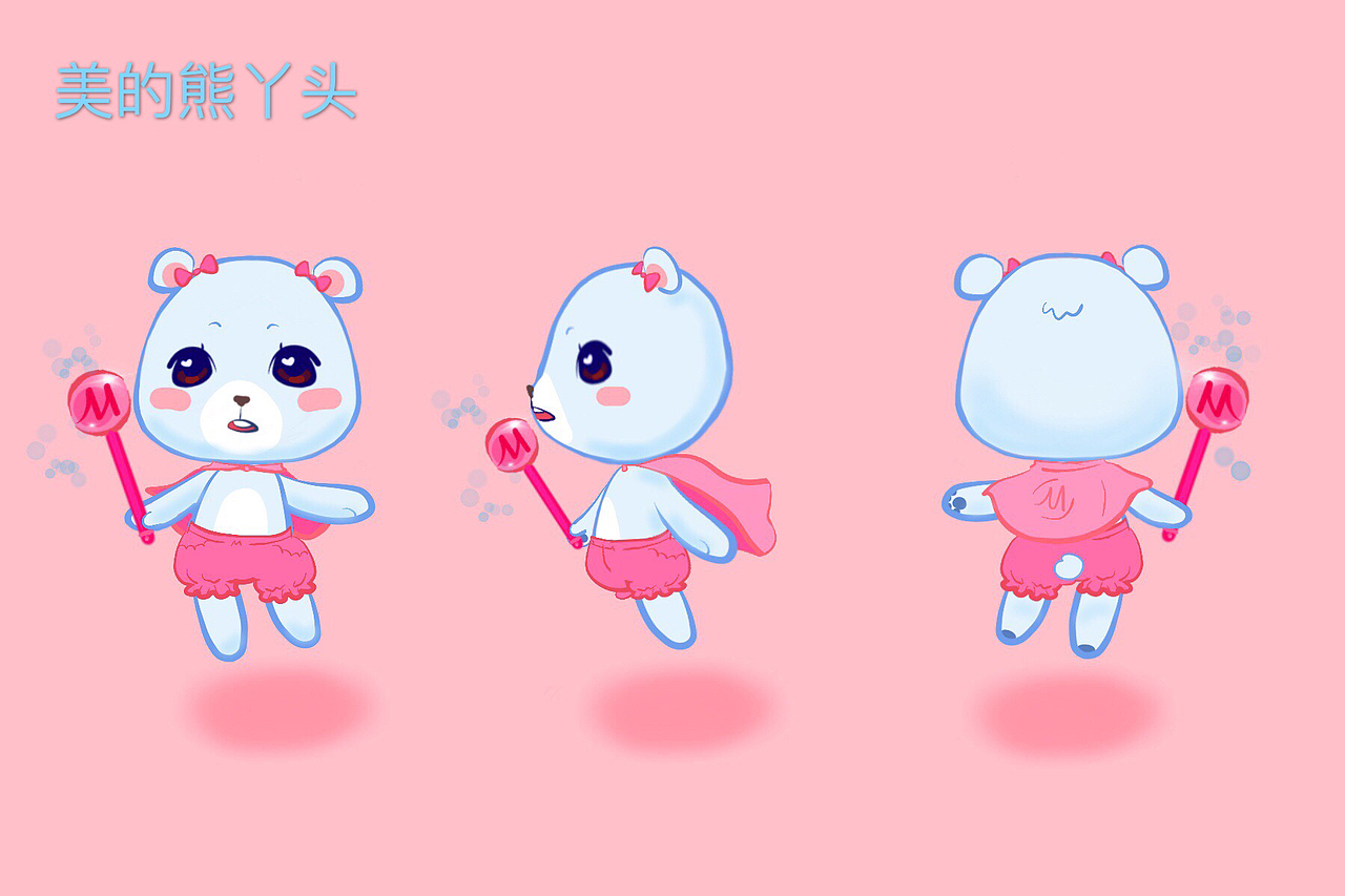 了不起的美的熊一家（图ZODY5MjQyMTI=） - IP形象 - 站酷设计师肉肉地原创素材 - 站酷ZCOOL