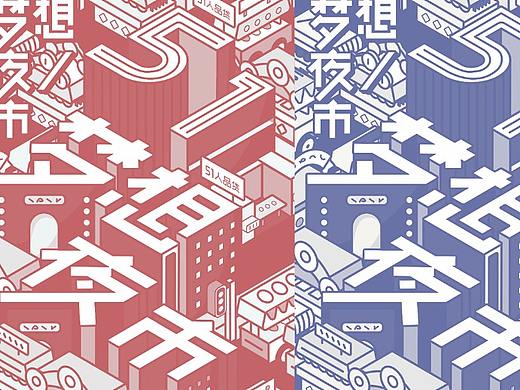 六七月插画风活动设计 | 鸿翔文化创意 