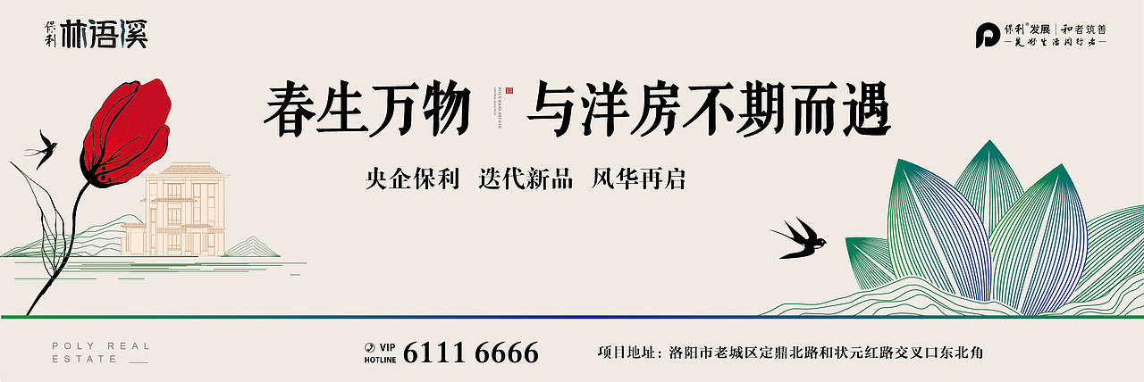 春天 户外（图ZMTQ5MzM5OTE2） - 宣传物料 - 站酷设计师设计爱好者小梁原创素材 - 站酷ZCOOL