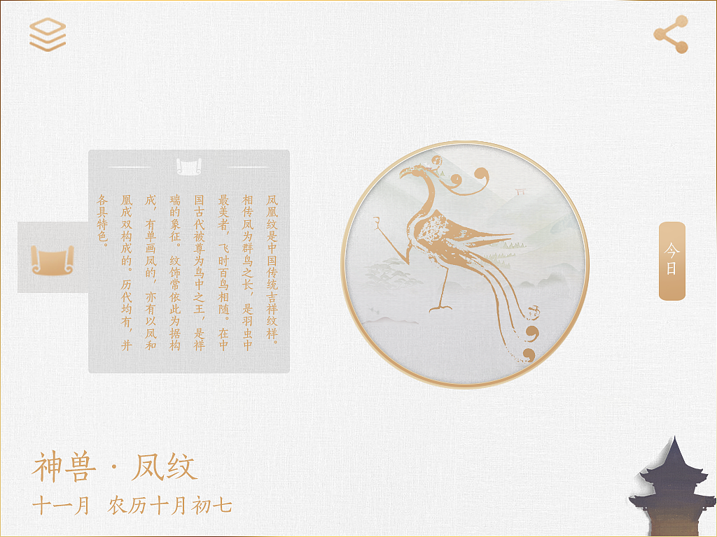 纹饰（图ZMTUxODMxNTQ4） - APP界面 - 站酷设计师shallow_shallow原创素材 - 站酷ZCOOL