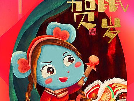 鼠年春节喜庆国潮插画移动端海报