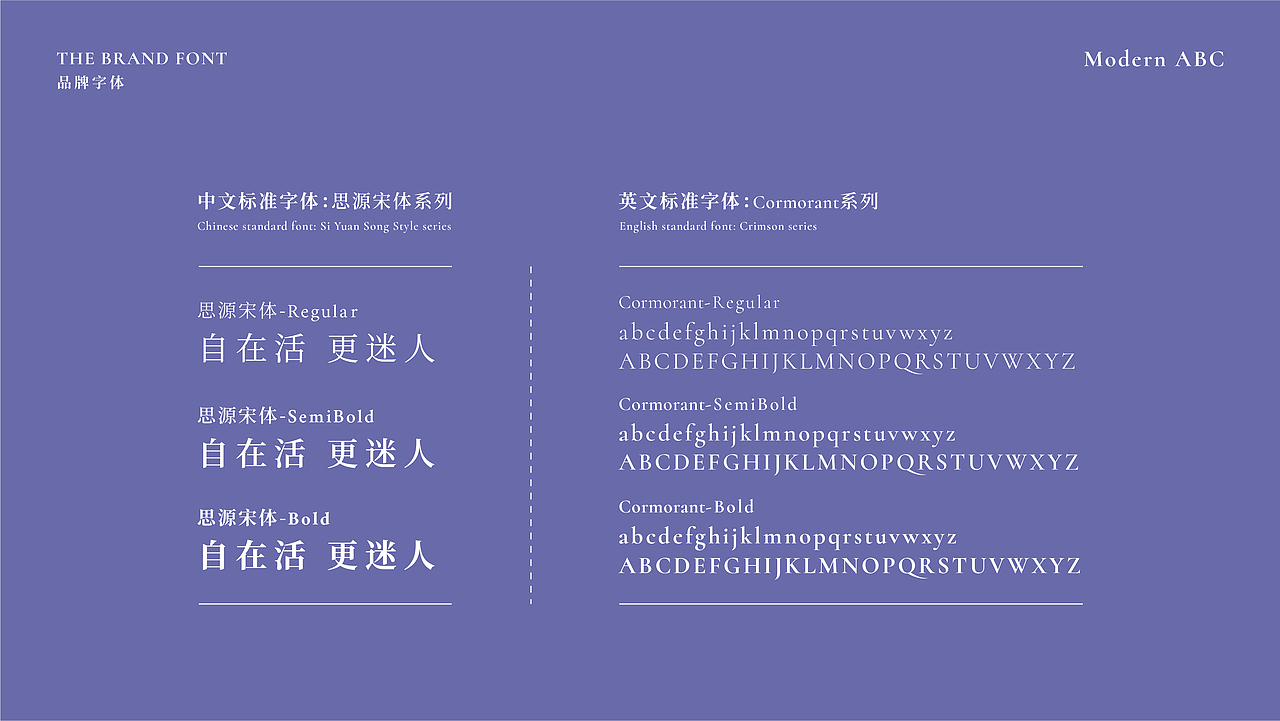 Modern ABC 品牌设计（图ZMjg2MjY5NTIw） - 品牌 - 站酷设计师珈百Jaba原创素材 - 站酷ZCOOL