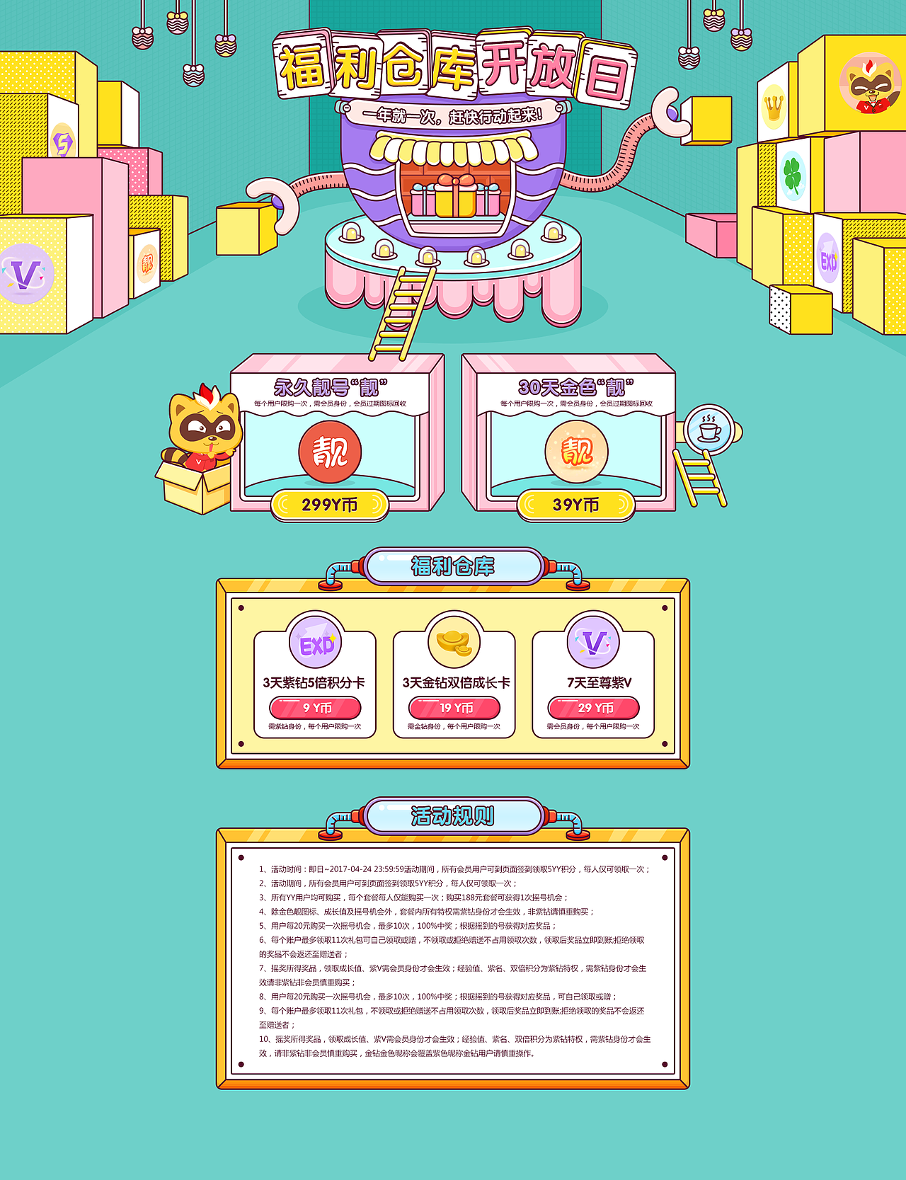 运营活动合集（图ZMTYxODA4MDIw） - 运营设计 - 站酷设计师yuyilin19原创素材 - 站酷ZCOOL