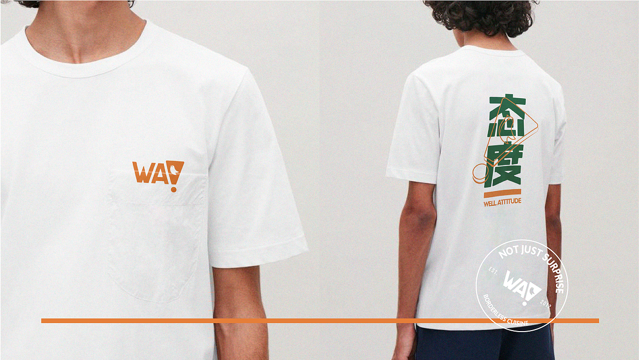 微态度 | 无国界料理 品牌设计