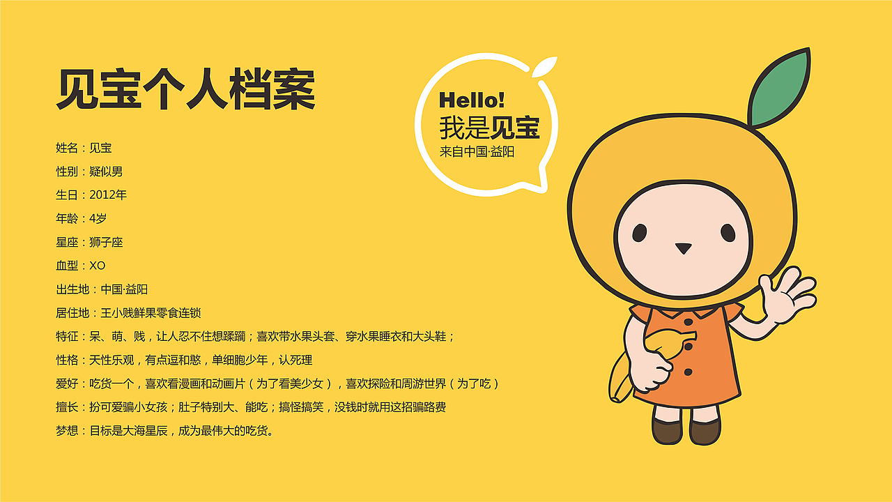 【無象&亮点品牌增长设计】—王小贱（图ZOTYzMDg0MzY=） - 品牌 - 站酷设计师無象亮点品牌设计原创素材 - 站酷ZCOOL