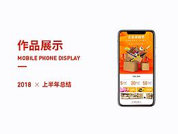 2018上半年部分作品