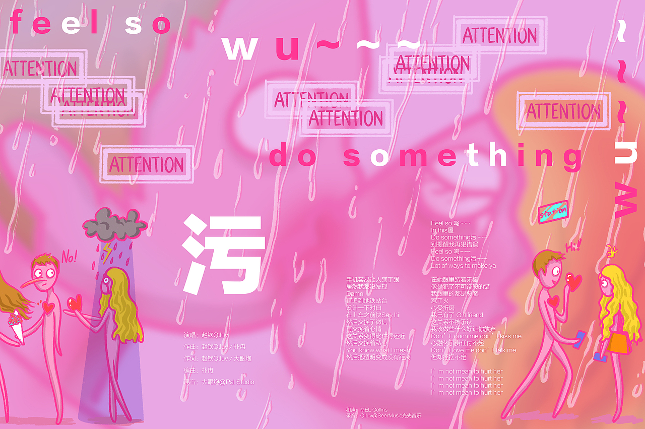 朴冉专辑《鸣》封面设计、内页插画（图ZMjIyODI3ODgw） - 书籍/画册 - 站酷设计师紅雨魚原创素材 - 站酷ZCOOL