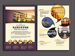 企业宣传单