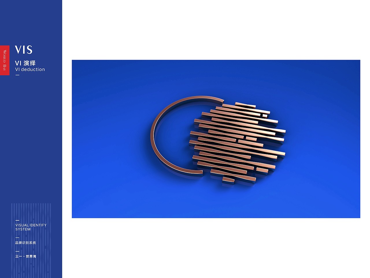 三一 · 世界湾 VI（图ZMTA2NTU3NDMy） - 品牌 - 站酷设计师AnnanStuDio原创素材 - 站酷ZCOOL