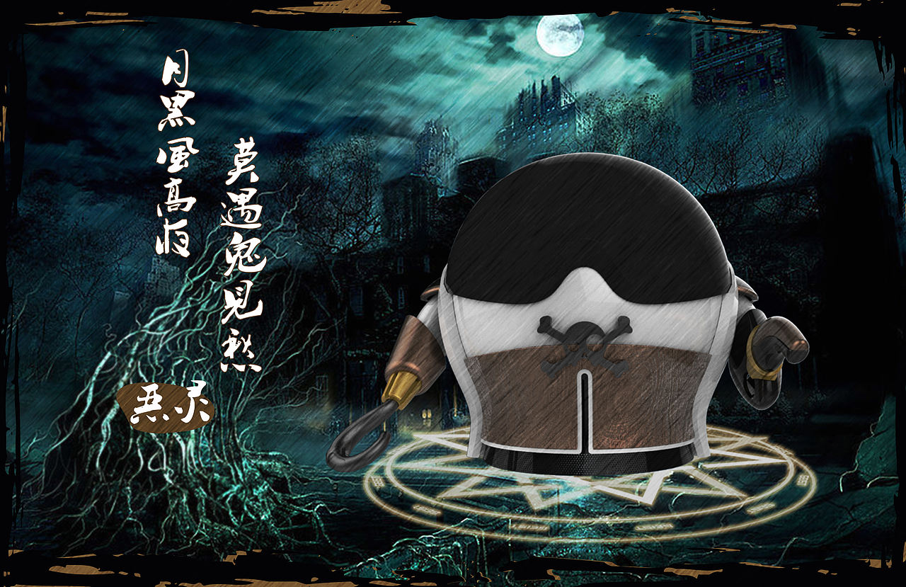 COOK机器人（图ZMTgyNTQ1MDI4） - 玩具 - 站酷设计师EVEN凡品原创素材 - 站酷ZCOOL