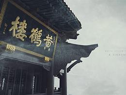 影视