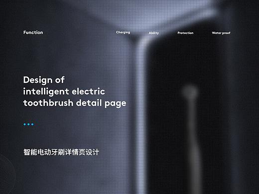 电动牙刷详情
