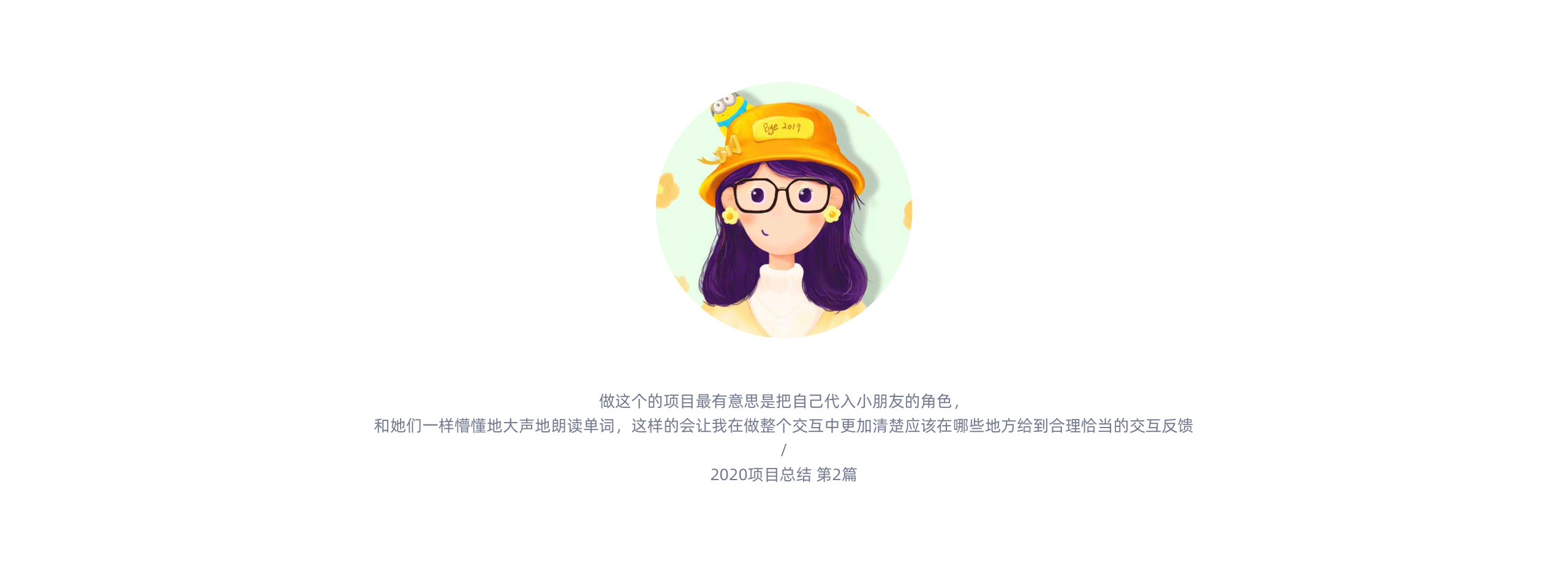 《2020项目回顾》单词练习（图ZMjQ1NTQ2OTQ0） - APP界面 - 站酷设计师Huangmeizi原创素材 - 站酷ZCOOL