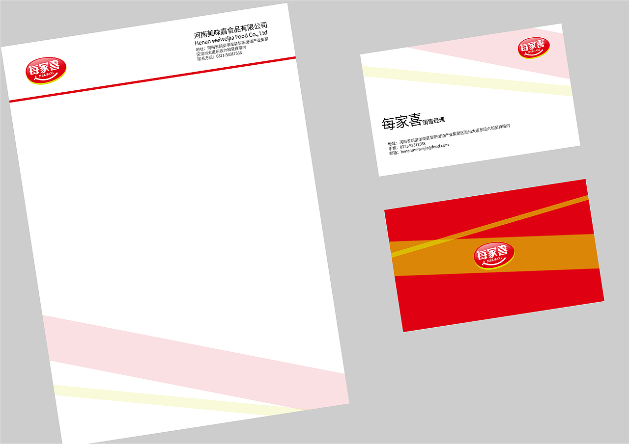 VI每家喜品牌视觉设计（图ZMjgxNzg5MDcy） - 品牌 - 站酷设计师lavendula55原创素材 - 站酷ZCOOL