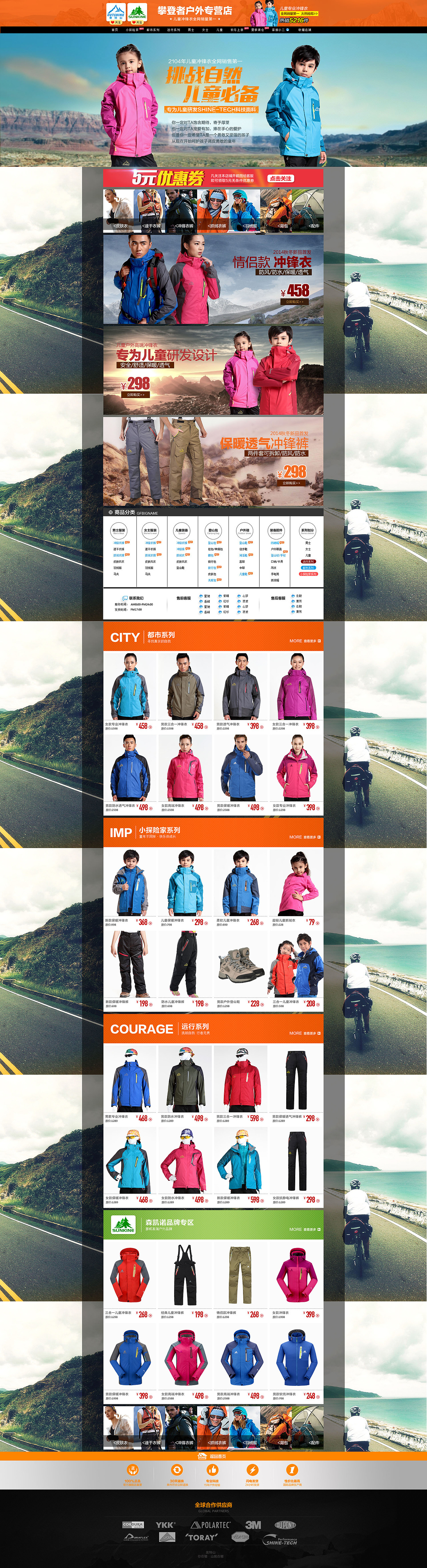 专营店首页装修