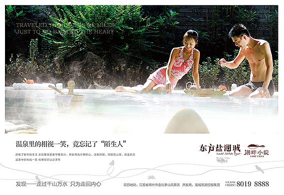 让我们荡起双桨（图ZNTMxNzA0MDQ=） - 宣传物料 - 站酷设计师ideoad原创素材 - 站酷ZCOOL