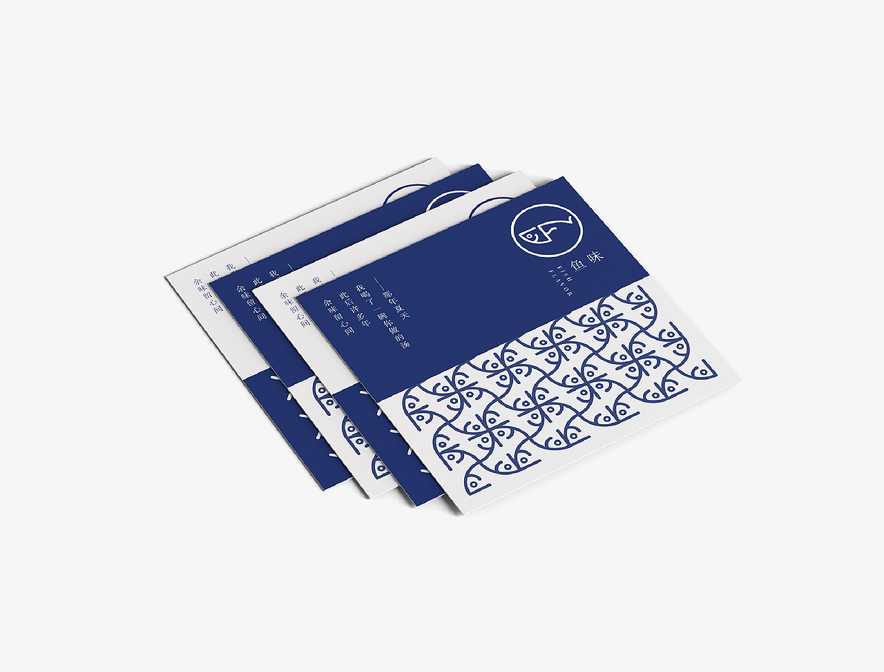 鱼味 FISH FLAVOR 品牌视觉形象设计