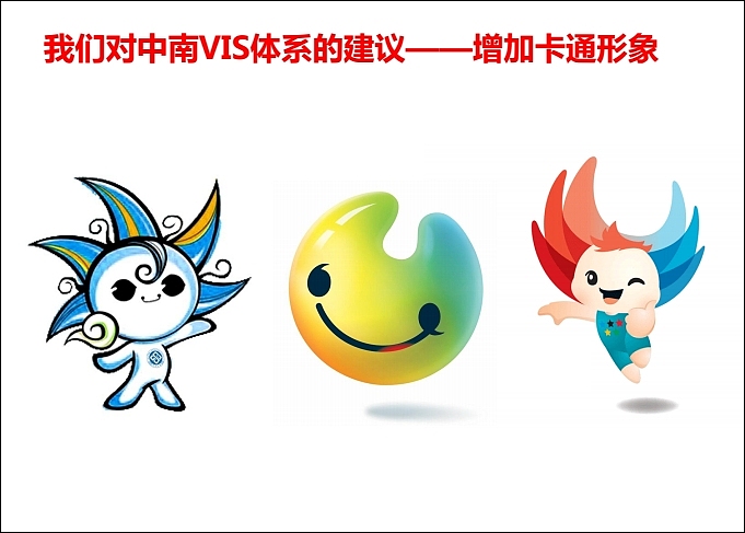 中南大学VI应用部分及学校文化规划（图ZOTA5ODM1MzY=） - 品牌 - 站酷设计师光合作用无白原创素材 - 站酷ZCOOL