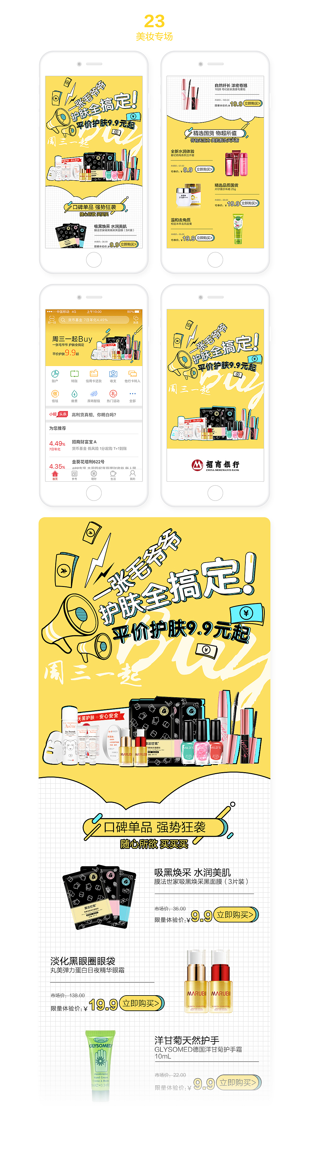 2017工作合集（图ZMTAyNzE4MTg4） - 运营设计 - 站酷设计师蛰居深海与少年原创素材 - 站酷ZCOOL