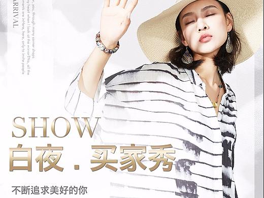 手机端买家秀无线端页面