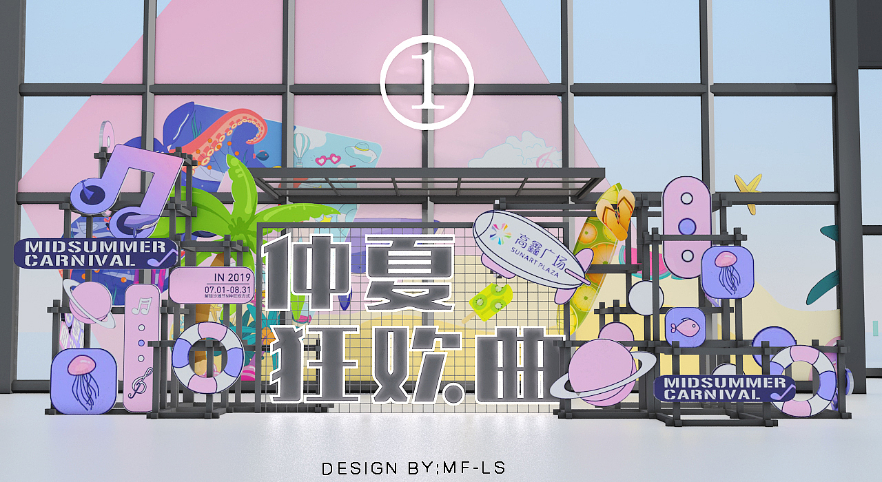 商场活动——沙滩音乐节（图ZMTYyMjc1NjYw） - 展陈设计 - 站酷设计师理道广告原创素材 - 站酷ZCOOL