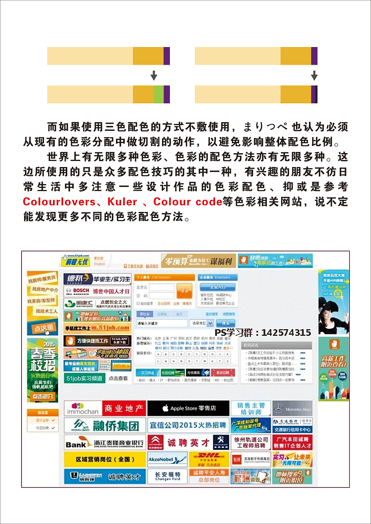 排版设计知识（图ZMTgwMjQ1OTIw） - 品牌 - 站酷设计师一壶烈酒90原创素材 - 站酷ZCOOL