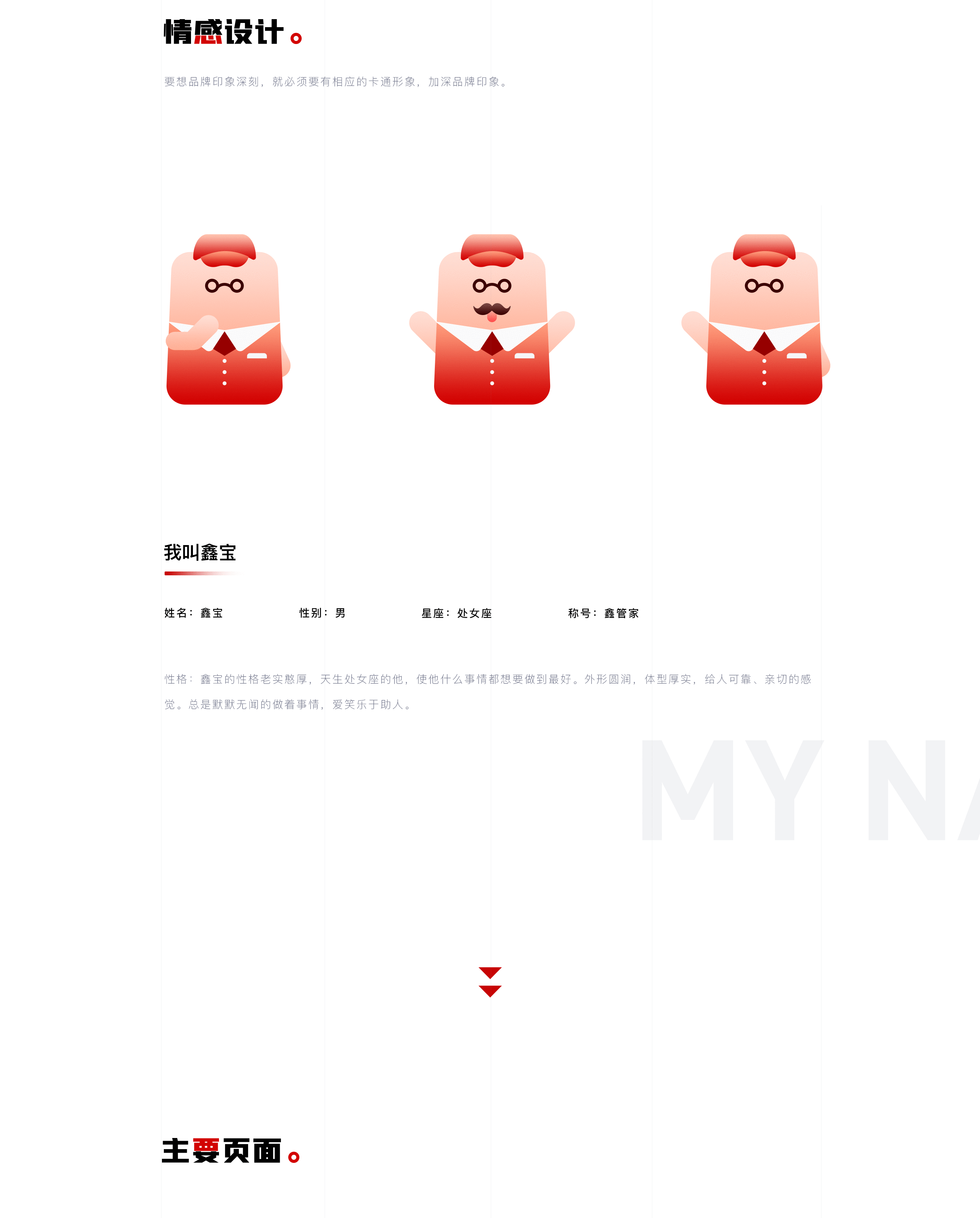 中鑫之宝APP-设计提案（图ZMTkyMjQzMzc2） - APP界面 - 站酷设计师林超黑原创素材 - 站酷ZCOOL