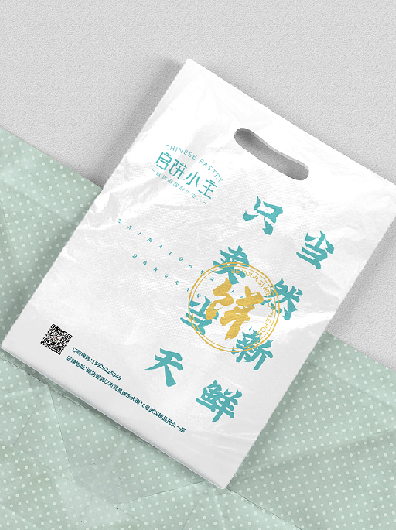 启饼小主餐饮品牌形象设计