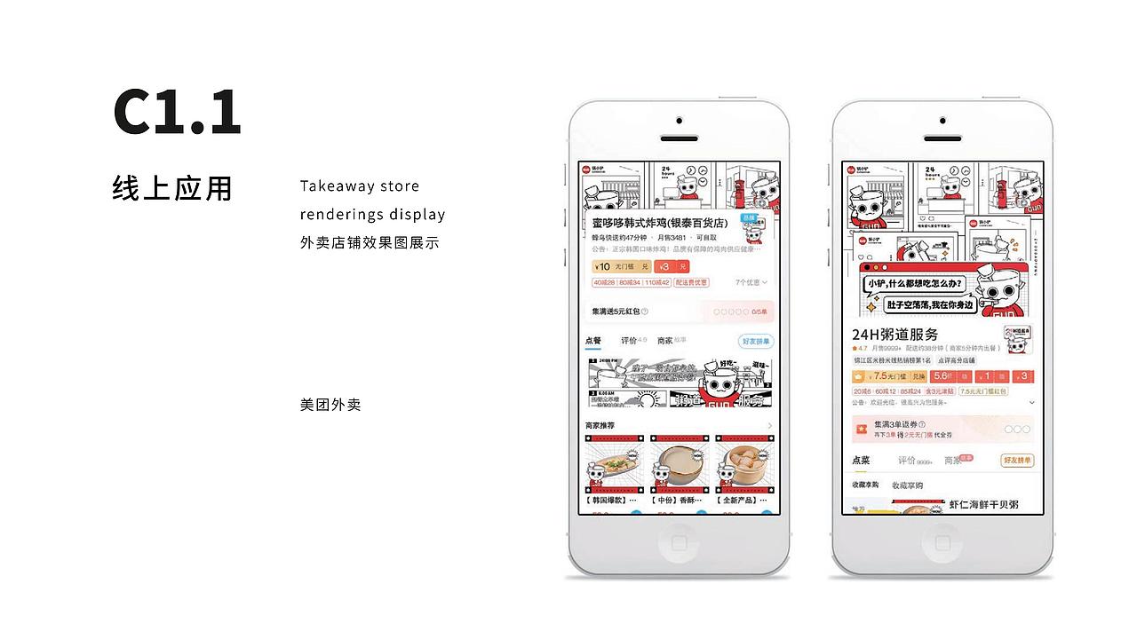 【餐饮VI】锅小铲的一日三餐