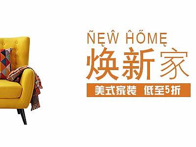 家装banner