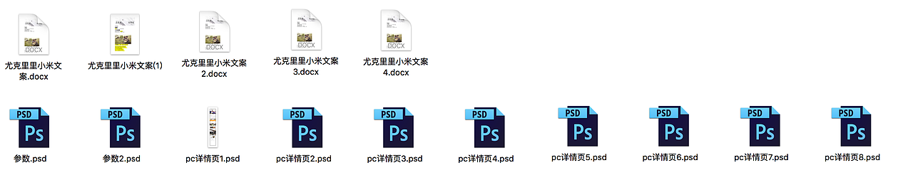 populele 小米网 产品页（图ZMTIwOTAzNTMy） - 电商 - 站酷设计师JamieHao原创素材 - 站酷ZCOOL