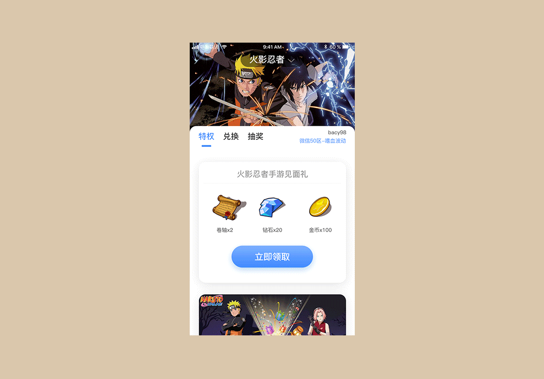 近期动效作品（图ZMTMzMDU4NDg0） - 动效设计 - 站酷设计师bacy98原创素材 - 站酷ZCOOL