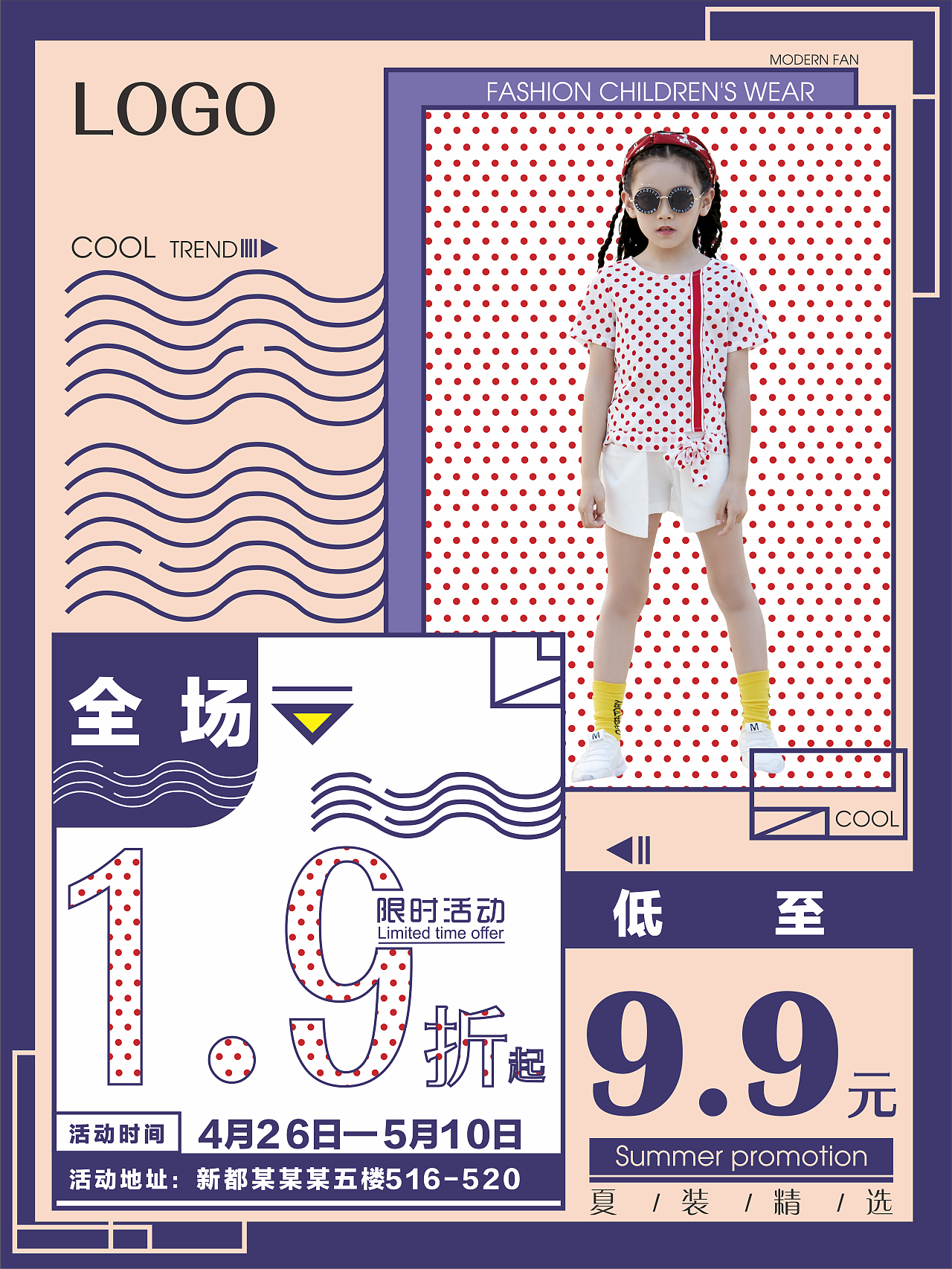 童装时尚海报.横幅（图ZMTU0NzM1Nzcy） - 海报 - 站酷设计师酷酷苏Ying原创素材 - 站酷ZCOOL