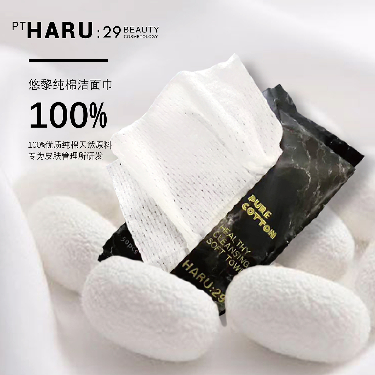 化妆品悠黎,haru29