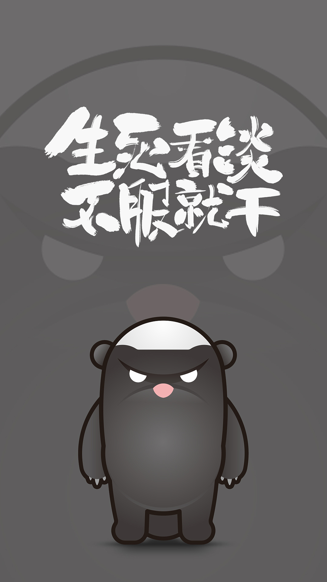 平头哥卡通形象设计及手机壁纸