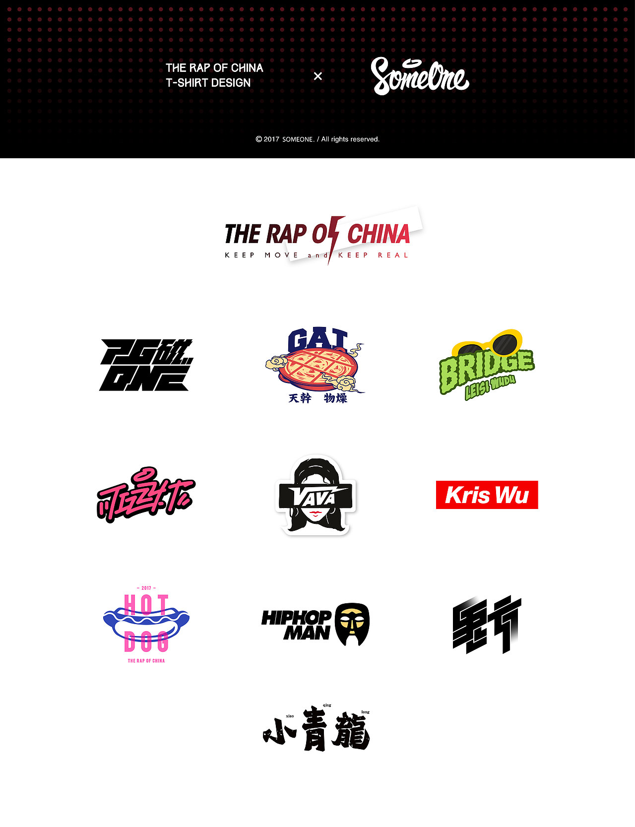 中国有嘻哈t恤图案