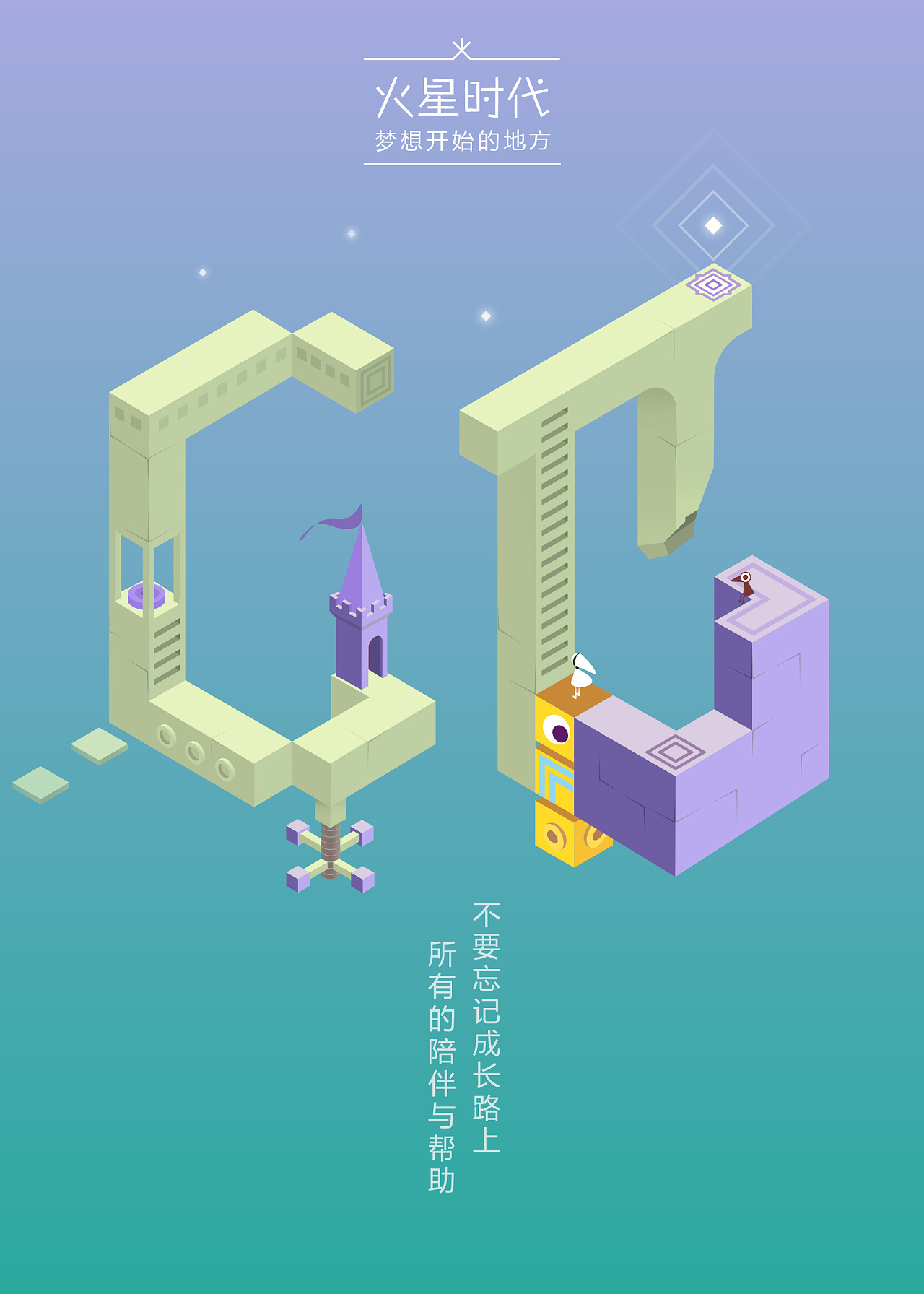 纪念碑谷火星cg