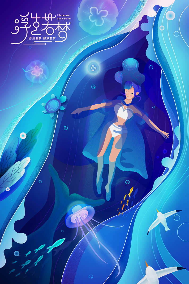 微渐变插画习作（图ZMTYzMjM3MDAw） - 创作习作 - 站酷设计师芹菜gigi原创素材 - 站酷ZCOOL