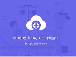 病房医疗