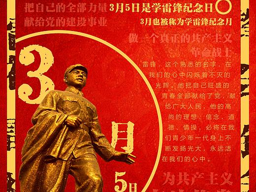 为共产主义奋斗终生