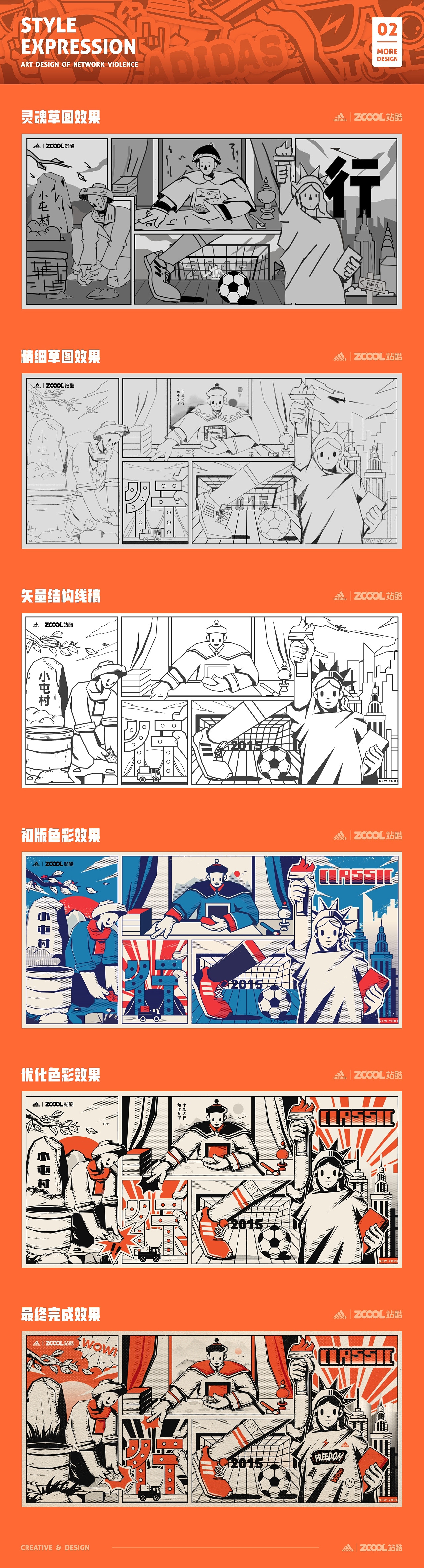 SA9527-Adidas UltraBoost - 行 & 远 & 步（图ZMjgyMzAxNTEy） - 字体/字形 - 站酷设计师SA九五二七原创素材 - 站酷ZCOOL