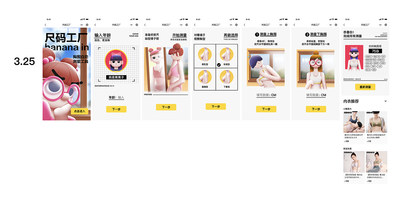 尺码工厂（图ZMjk0MzUzOTY4） - 商业插画 - 站酷设计师游泳的人_原创素材 - 站酷ZCOOL