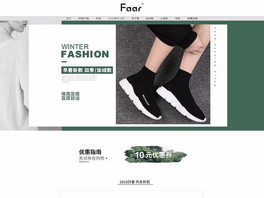 女鞋春季店铺装修