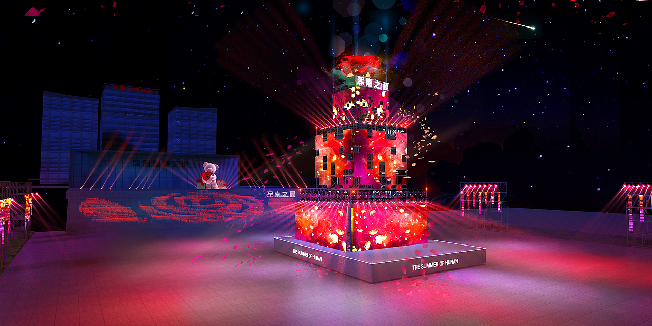 浑南之夏/四面舞台