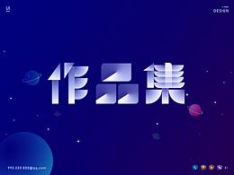 UI作品集