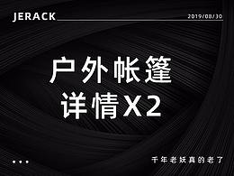 发一次库存，祭奠一下上次发的作品