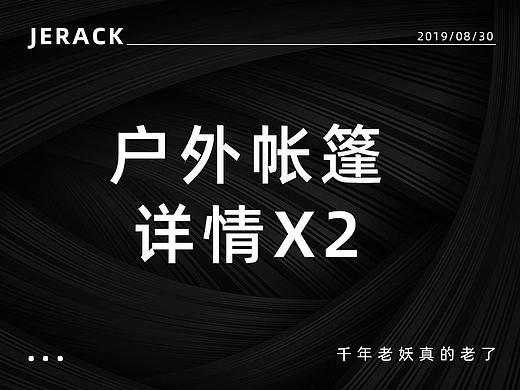 發(fā)一次庫(kù)存，祭奠一下上次發(fā)的作品（個(gè)人主頁(yè)-ZMzg4MDg3Mjg=） - 其他網(wǎng)頁(yè) - 站酷設(shè)計(jì)師暮陽(yáng)瀚海原創(chuàng)素材 - 站酷ZCOOL