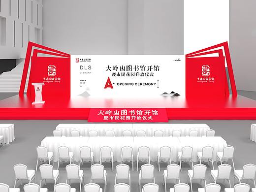 2019东莞大岭山图书馆开业