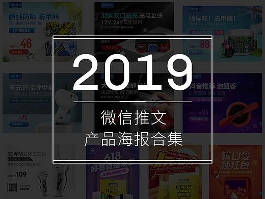 好易——推文产品海报